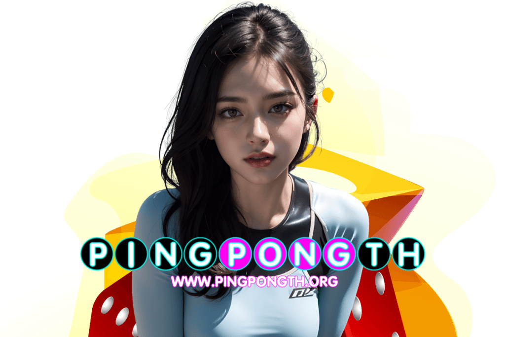 pingpongth สล็อต